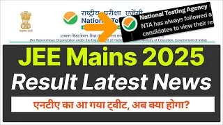 JEE Mains result 2025 | JEE Mains 2025 result | JEE Mains 2025 result released | JEE Mains result