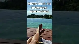 Мудрые мысли о жизни Цитаты Луизы Хей 
