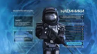 STALCRAFT [Арты Деньги Два Ствола] Часть 6