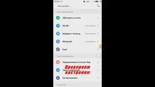 Не работает интернет Теле2/Tele2 на Meizu M3s (Решение)