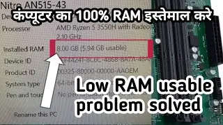 Computer में low RAM use को कैसे fixed करे।। how to use full RAM installed in computer