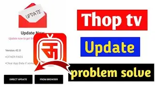 How to update Thop Tv 2020 | Thop TV update problem solve