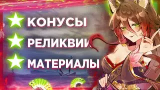 ГАЙД ПО ФАРМУ НА ФУГУ  | Honkai: Star Rail