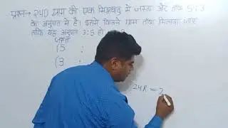 Mixture and Alligation Tricks || SSC, CHSL Exam || शानदार Tricks ||@Sky Struggle Education ||