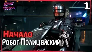 🔴 ROBOCOP Часть 1 ► Прохождение ROBOCOP Rogue city /Neon Games