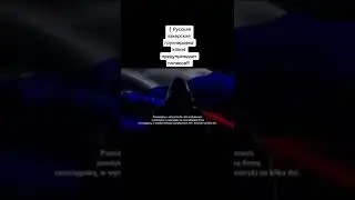 Обращение Русских хакеров к правительству Польши