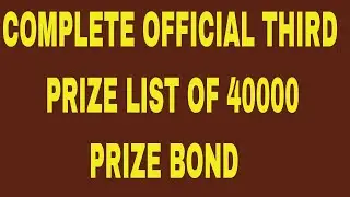 prize bond 40000 rawalpindi drwa complete list prize bond