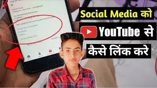 How To Add Social Media On Youtube Channel | Social Media कौ Youtube से कैसे लिंक करे | by Sourav4u