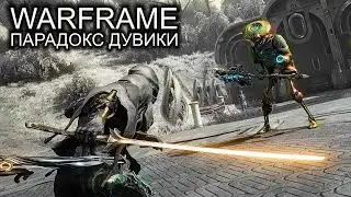 WARFRAME | ПАРАДОКС ДУВИРИ | И СНОВА ЗАКАЗЫ?