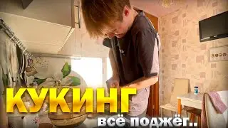 АНЕК ГОТОВИТ ПАНКЕЙКИ С БАНАНОМ