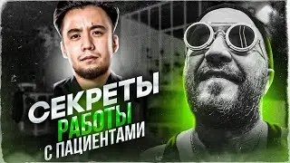 Секреты работы с пациентами в реабилитации