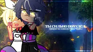 .+ﾟ—ты сильно похудел ..(момент из 