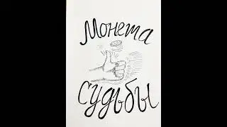 Сон