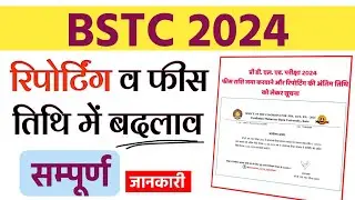 Bstc 2024/Bstc 2024 reporting and fees date extended/Bstc cutoff 2024/bstc counselling 2024/predeled