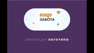 интро и анимация логотипа для примера