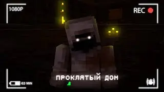 ДОМ С ПРИЗРАКОМ | PHASMOPHOBIA: Halloween (By Nazzy)