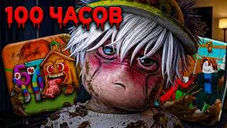 Я провёл 100 часов в Брейнрот плейсах в Роблокс...