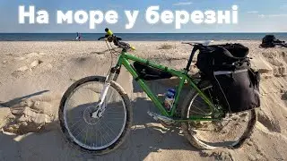 Велопригода у Бессарабії. Березень 2021