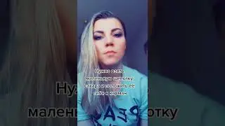 На успех в делах, не забывайте про энергообмен❤