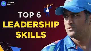 6 Qualities of a Cool Leader | How to become a leader? | 6 Great Leadership Qualities!