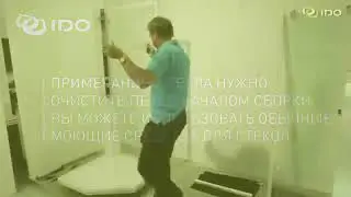 Установка душевой кабины IDO Showerama 8 5