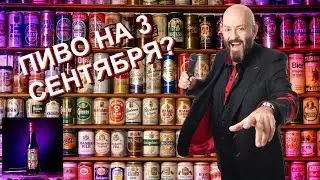 [Бородатое Пиво] - Lobotomy XI (AF Brew)