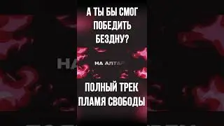 Только так можно ПОБЕДИТЬ и разорвать вечный цикл перерождения! Гимн Натлана в Genshin Impact!