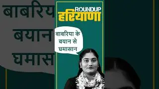 बाबरिया के बयान से घमासान #deepakbabria #congress #kumariselja #news