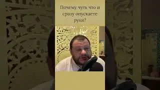 Не сдавайтесь в бхакти!