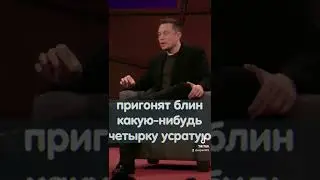 Илон Маск про бизнес в Казахстане