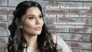 GÜNEL MƏHƏRRƏMOVA  -  SƏNƏ 1 SÖZÜM VAR / söz ANAR MƏMMƏDOV, mus CEYHUN QALA