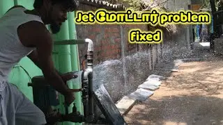 How to solve jet motor problem in tamil