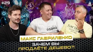 КАК НАЙТИ ГОЛУБОЙ ОКЕАН В EVENT? Почему картинка решает? Макс Гавриленко