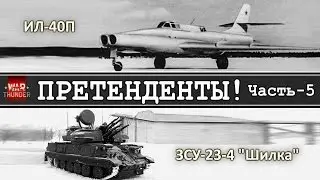 ЗСУ-23-4 