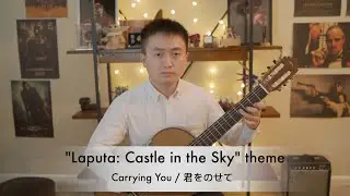 Carrying You / 君をのせて : 