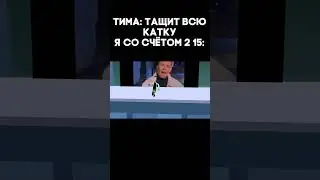 Я тоже зумер я тоже могу флексить в 