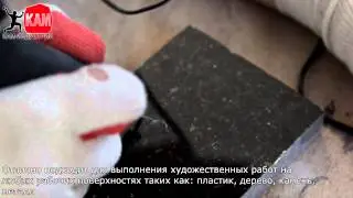 Матовка электрическая АГ средняя (Россия)