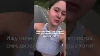 Переходи в мой блог https://vk.com/target_vel и начни свой путь в таргете #обучениетаргету