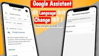 How To Change Google assistant Languages | Change To Any Language For Google assistants