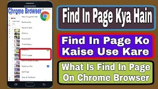 Find In Page || Find In Page In Chrome Browser || Find In Page Kya Hain || Google Chrome Word Find