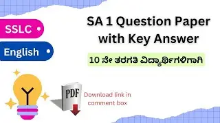 10th class English SA 1 Question paper with key answer 2024 - 25 | SSLC mid term question papers