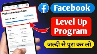 Facebook Profile Settings Level Up Program | Comment on your content Facebook Level 1