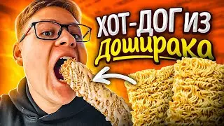 Doshirak Hot Dog – Korean Street Food