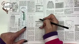 Изменение готовой выкройки