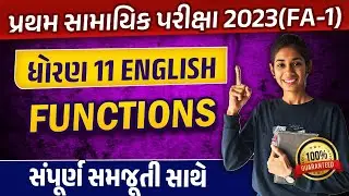 Std 11 English Function Grammar Imp 2023 | GSEB Imp Questions|Grammar Tense Imp 2023