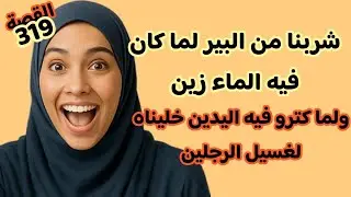 عنداك تخلي راسك بحال شويش دالهم 