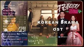 Crazy Love OST | Kill Heel OST | My Liberation Notes OST | Korean Drama OST