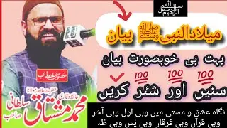صبح طیبہ میں ہوٸی بٹتا ہے/#islamicstatus||