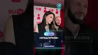 «КРАШ / КРИНЖ» Х Оксана Самойлова Х Джиган 