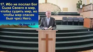 Служение 2020 05 17